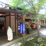 比良山荘 - 志そソフト…