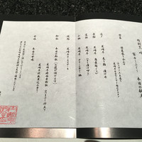 個室 和牛焼肉 吟 難波店 - 