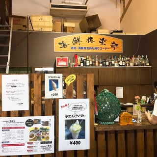 できたて館 レストラン航海灯_2