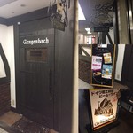 クナイペ ゲンゲンバッハ - お店の外観です