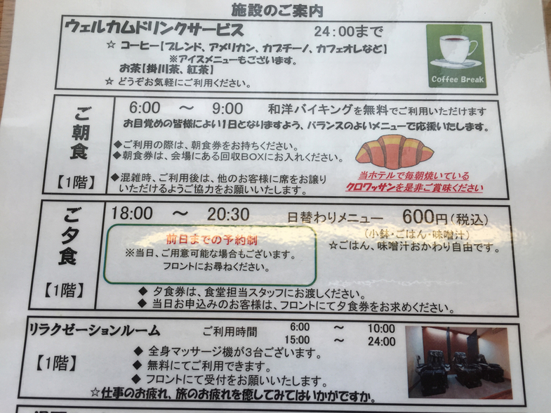 バジェットイン掛川 name=