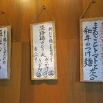 讃岐うどん いってつ - 