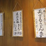 讃岐うどん いってつ - 