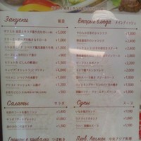 Russian Restaurant ROGOVSKI 銀座 - 