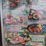 Appare Sushi Maru - 平日限定ランチ　コーヒー付