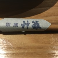 銀座　神籬 - 箸