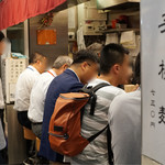 麺屋ひょっとこ - 