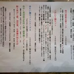 自然派中華 クイジン - 菜譜　ランチメニュー