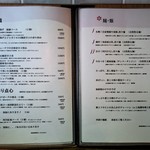 自然派中華 クイジン - 菜譜　肉､手作り点心､麺飯