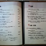 自然派中華 クイジン - 菜譜　前菜､スープ､海鮮､豆腐､野菜