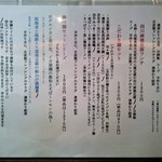 自然派中華 クイジン - 菜譜　ランチメニュー