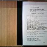 自然派中華 クイジン - クイジンの由来､こだわり