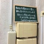 Cafe&dining nurikabe - 帰りに降りたら1階にメッセージ