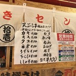 日比野市場鮮魚浜焼きセンター - 壁面メニュー