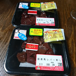 富士竹 - 御殿場　富士竹　馬レバ刺し