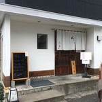 分豊年屋　久の半