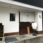 分豊年屋　久の半 - 外観