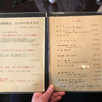 分豊年屋　久の半 - グランドメニュー①