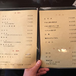 分豊年屋　久の半 - グランドメニュー②