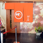 逸品 はし長 鯛廼鯛 - 