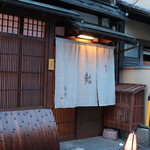 Gion Sushi Tadayasu - 店舗外観