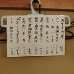 季節料理 なみき - 