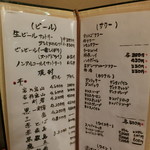 季節料理 なみき - 