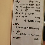 季節料理 なみき - 