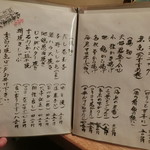 季節料理 なみき - 