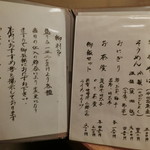 季節料理 なみき - 