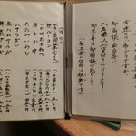 季節料理 なみき - 