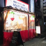 姫路イタリアン酒場 MARUMASA - 