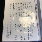 手打ちそば一石 - 