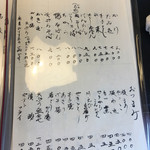 手打ちそば一石 - 