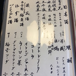 手打ちそば一石 - 