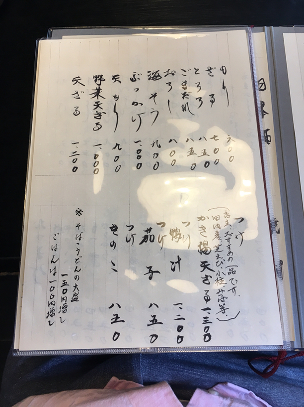 手打ちそば一石 name=