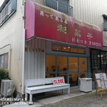 The Noodles & Saloon Kiriya - 