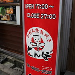 h Okonomiyakiteppanyakitombo - 