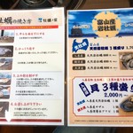 牡蠣ノ星 - メニュー５と焼き方