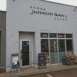 Nikuryouri Sakaba Juuhachiban - 