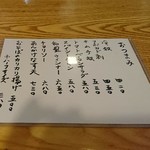 やぶ善 - おつまみ@1707