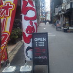 自家製太麺 ドカ盛 マッチョ - 堺筋の一本西の路地です