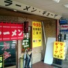安福亭 神田店