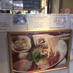 らーめん 鶏喰 - 