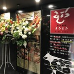 きらきら本舗 - 新店入口！