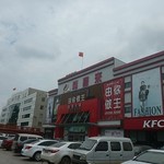 由你做主自选火锅 - 