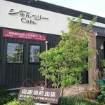 ジゅんベリーCafe - お店入口