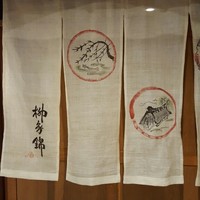 柳家錦 - 