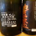 和酒菜　三ッ星 - 