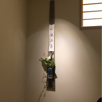 日本料理 太月 - 